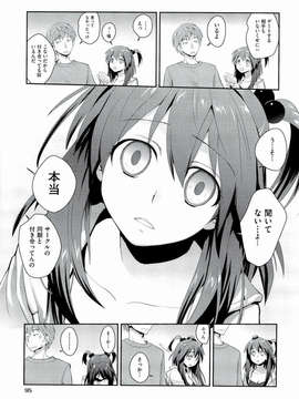 [環々唯] えっちスケッチ [2011-06-10]_file_095