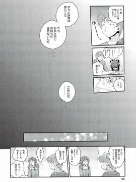 [環々唯] えっちスケッチ [2011-06-10]_file_096