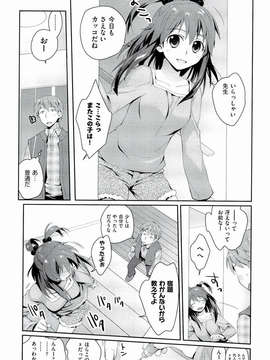 [環々唯] えっちスケッチ [2011-06-10]_file_097