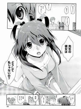 [環々唯] えっちスケッチ [2011-06-10]_file_099
