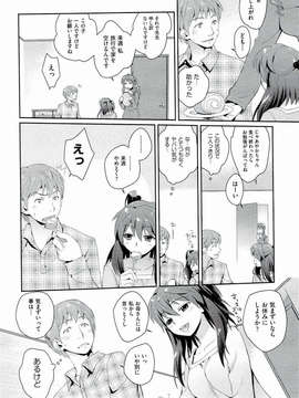 [環々唯] えっちスケッチ [2011-06-10]_file_100