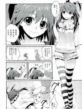 [環々唯] えっちスケッチ [2011-06-10]_file_102