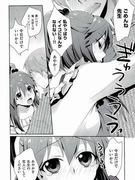[環々唯] えっちスケッチ [2011-06-10]_file_104