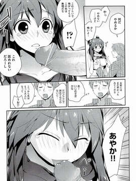 [環々唯] えっちスケッチ [2011-06-10]_file_109