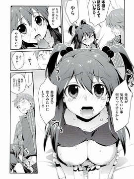 [環々唯] えっちスケッチ [2011-06-10]_file_110