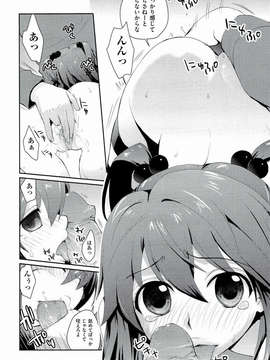 [環々唯] えっちスケッチ [2011-06-10]_file_112