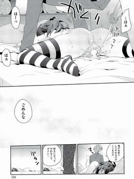 [環々唯] えっちスケッチ [2011-06-10]_file_123