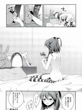 [環々唯] えっちスケッチ [2011-06-10]_file_124