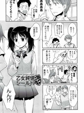 [環々唯] えっちスケッチ [2011-06-10]_file_125