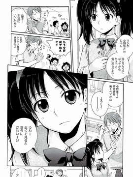 [環々唯] えっちスケッチ [2011-06-10]_file_126