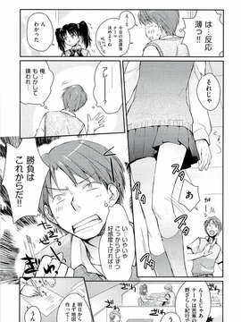 [環々唯] えっちスケッチ [2011-06-10]_file_127