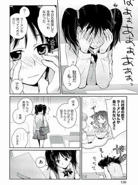 [環々唯] えっちスケッチ [2011-06-10]_file_130