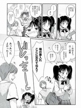 [環々唯] えっちスケッチ [2011-06-10]_file_131