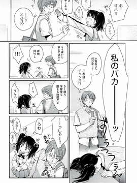 [環々唯] えっちスケッチ [2011-06-10]_file_132