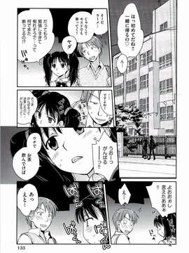 [環々唯] えっちスケッチ [2011-06-10]_file_133