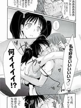 [環々唯] えっちスケッチ [2011-06-10]_file_135
