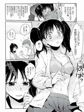 [環々唯] えっちスケッチ [2011-06-10]_file_136