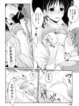[環々唯] えっちスケッチ [2011-06-10]_file_138