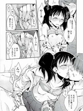 [環々唯] えっちスケッチ [2011-06-10]_file_141
