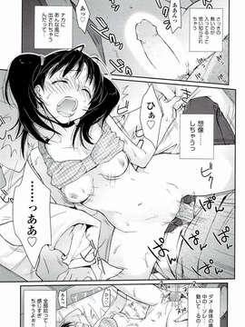 [環々唯] えっちスケッチ [2011-06-10]_file_147