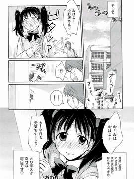 [環々唯] えっちスケッチ [2011-06-10]_file_150