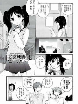 [環々唯] えっちスケッチ [2011-06-10]_file_151