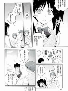 [環々唯] えっちスケッチ [2011-06-10]_file_152
