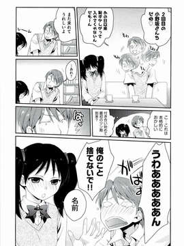 [環々唯] えっちスケッチ [2011-06-10]_file_153