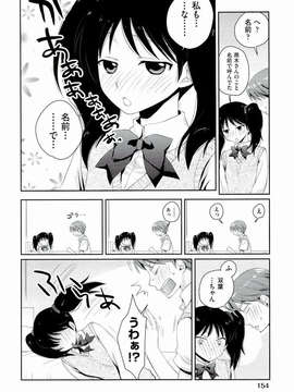 [環々唯] えっちスケッチ [2011-06-10]_file_154