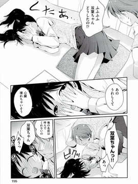 [環々唯] えっちスケッチ [2011-06-10]_file_155