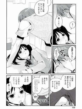 [環々唯] えっちスケッチ [2011-06-10]_file_156