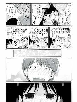 [環々唯] えっちスケッチ [2011-06-10]_file_157
