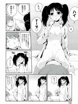 [環々唯] えっちスケッチ [2011-06-10]_file_158