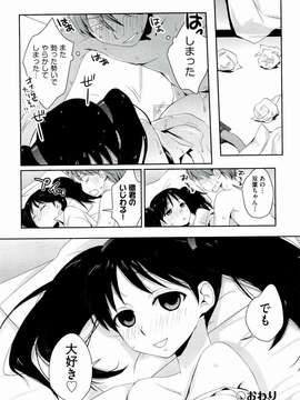 [環々唯] えっちスケッチ [2011-06-10]_file_164