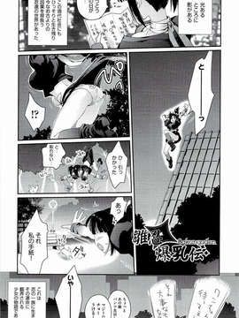 [環々唯] えっちスケッチ [2011-06-10]_file_165