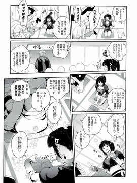 [環々唯] えっちスケッチ [2011-06-10]_file_167