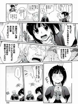 [環々唯] えっちスケッチ [2011-06-10]_file_169