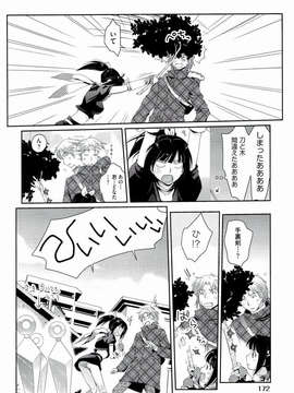 [環々唯] えっちスケッチ [2011-06-10]_file_172