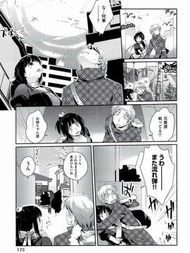[環々唯] えっちスケッチ [2011-06-10]_file_173