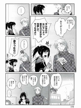 [環々唯] えっちスケッチ [2011-06-10]_file_174