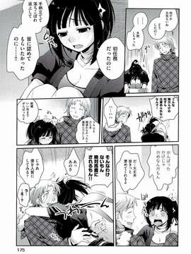[環々唯] えっちスケッチ [2011-06-10]_file_175