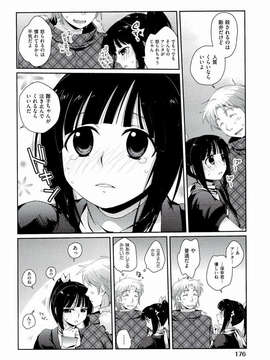 [環々唯] えっちスケッチ [2011-06-10]_file_176
