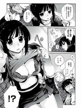 [環々唯] えっちスケッチ [2011-06-10]_file_177
