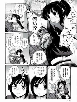 [環々唯] えっちスケッチ [2011-06-10]_file_178