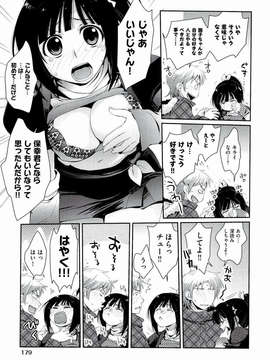 [環々唯] えっちスケッチ [2011-06-10]_file_179