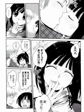 [環々唯] えっちスケッチ [2011-06-10]_file_180