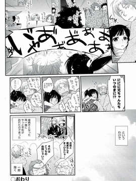 [環々唯] えっちスケッチ [2011-06-10]_file_200