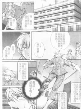 [九部玖凜][溫暖手心]_021