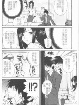 [九部玖凜][溫暖手心]_050