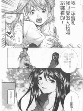 [九部玖凜][溫暖手心]_105
